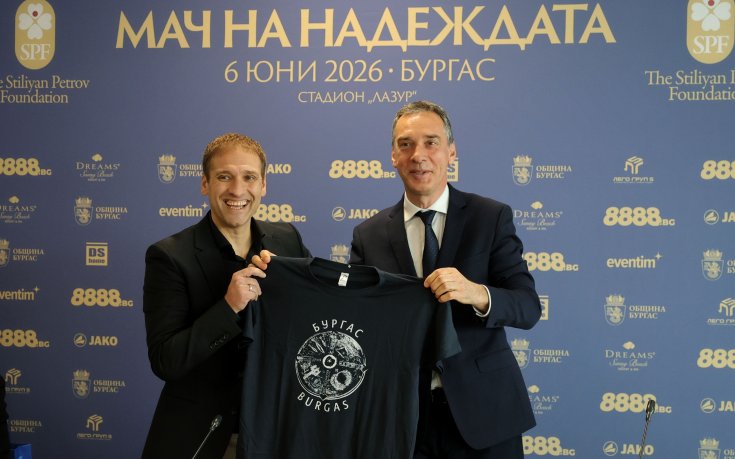 Билетите за благотворителния 