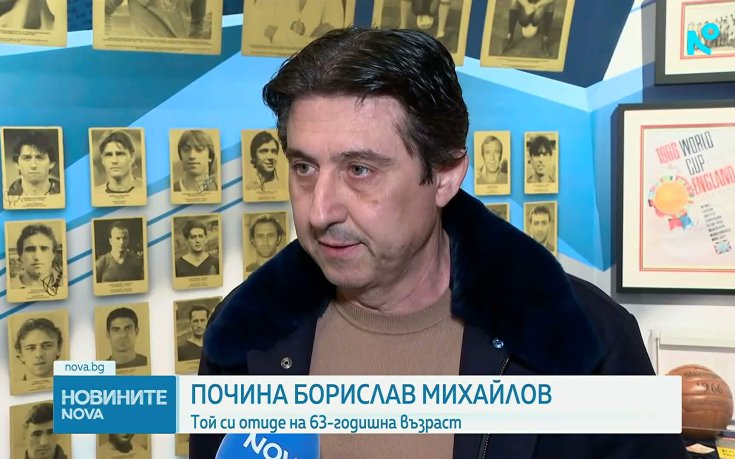 Дани Боримиров си спомни за първата си среща с Боби Михайлов