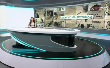 Домът на футбола (01.04.2026)