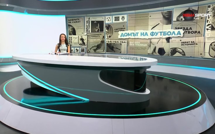 Домът на футбола (01.04.2026)