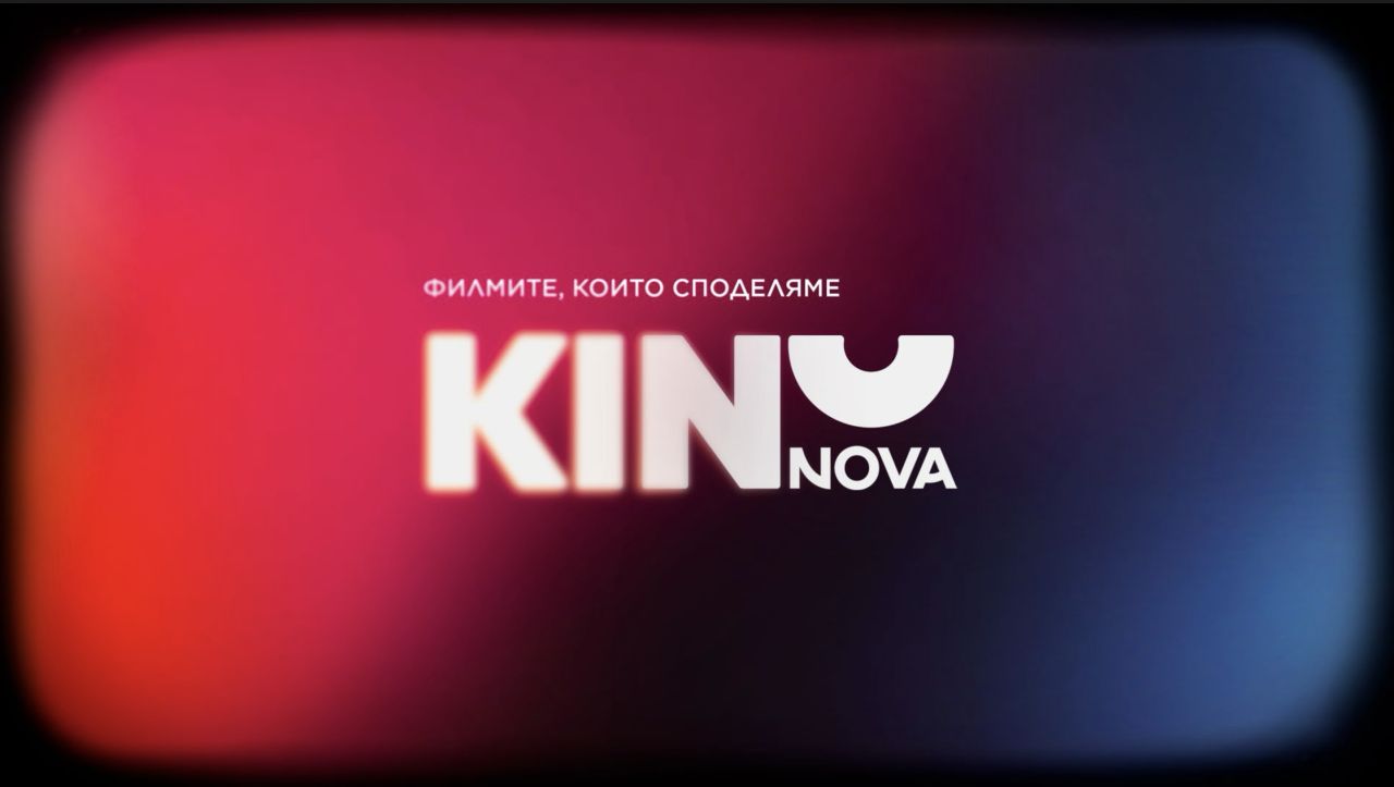 Новата визуална идентичност на KINO NOVA: Портал към магията на седмото изкуство