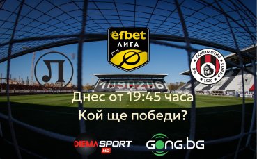 efbet Лига се завръща с железничарско дерби