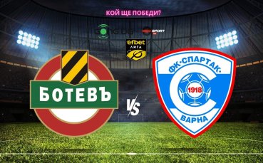 Ботев Пловдив приема Спартак Варна в битка за ценни точки на 