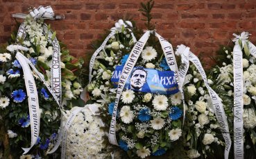 Започна поклонението на Борислав Михайлов в 