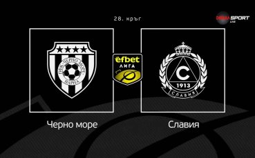 Преди кръга: Черно море - Славия