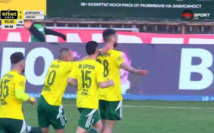 Уау! Огромна драма и извънземен гол от Добруджа шокира Левски в края (видео)