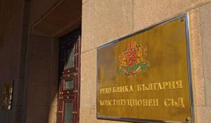 КС ще разгледа спорното решение на парламента за борба с ценовия шок