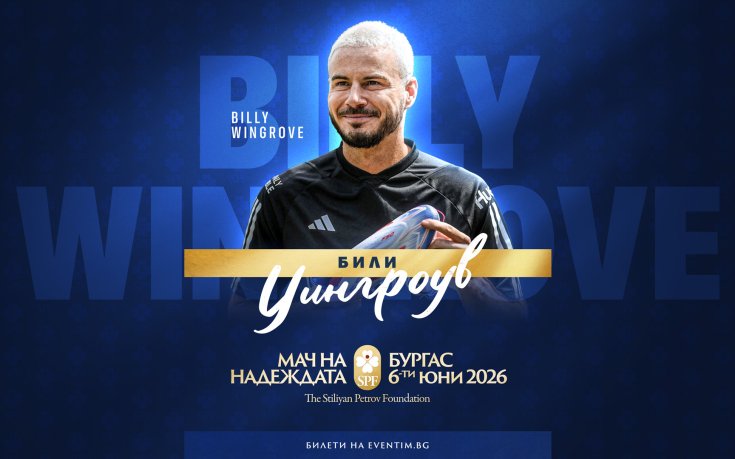 Световен феномен във фрийстайла идва за 