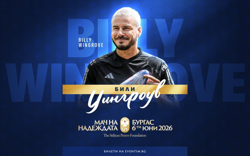 Световен феномен във фрийстайла идва за 