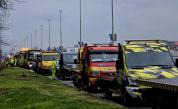 Повече от 300 камиона на пътната помощ излизат на протест в София