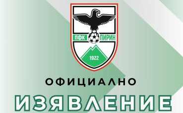 Пирин започна благородна инициатива с жест към децата