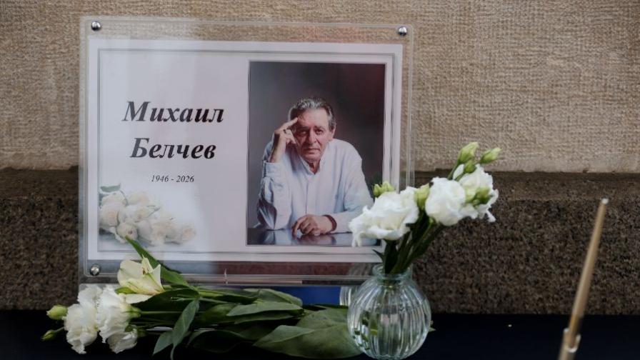 Сбогом, поете на любовта: Поклонението пред Михаил Белчев в Народния театър