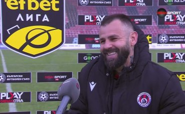 Спас Делев: Радващо е, че помагам на отбора, дано продължа да вкарвам