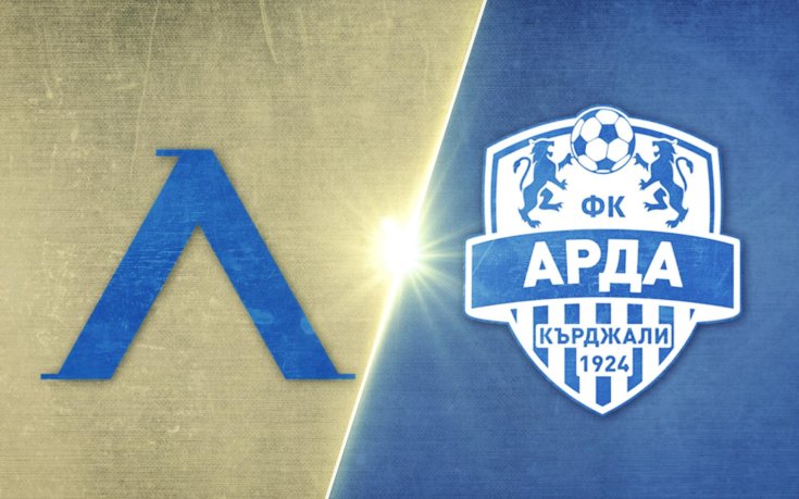 Левски - Арда 1:0 /репортаж/