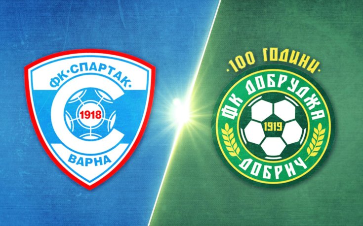 Спартак Вн - Добруджа 1:0 /репортаж/