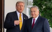 „Целувката на смъртта“: Защо близостта с Тръмп може да свали Орбан от власт