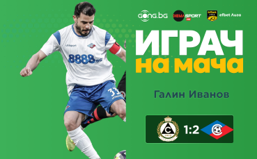 Ето кой е Играч на мача след Славия - Септември