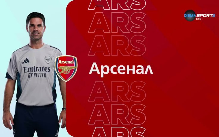 Арсенал - Борнемут /състави/