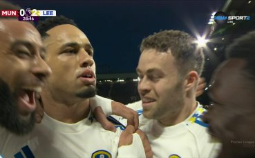 Манчестър Юнайтед - Лийдс 0:2 /първо полувреме/