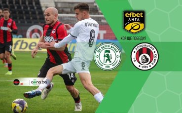 Локо София търси задължителен успех във Враца в борбата за осмицата