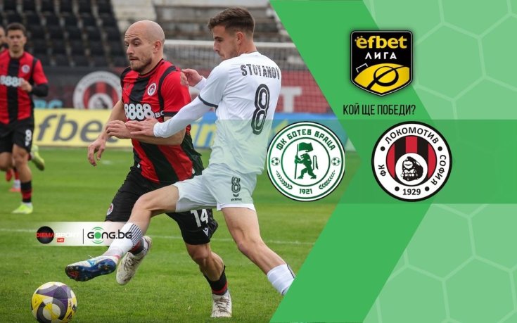 Локо София търси задължителен успех във Враца в борбата за осмицата