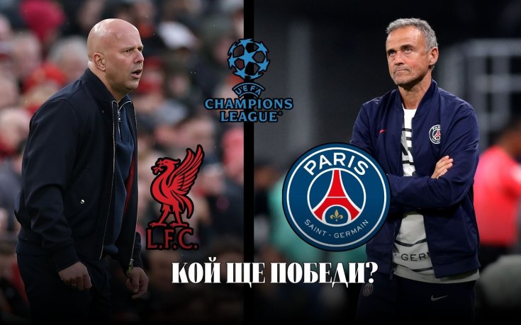 Ливърпул ще се уповава на вълшебството на 