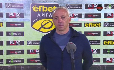 Илиан Илиев за тежката загуба от ЦСКА 1948: Нямам обяснение