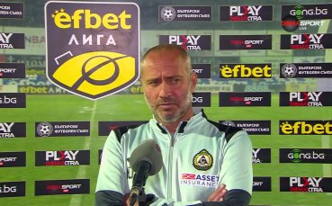 Юлиан Петков: Не успяхме да постигнем целта си, напрежението ни дойде в повече