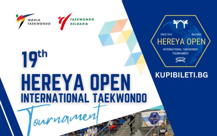 1300 състезатели от 27 държави ще участват на 