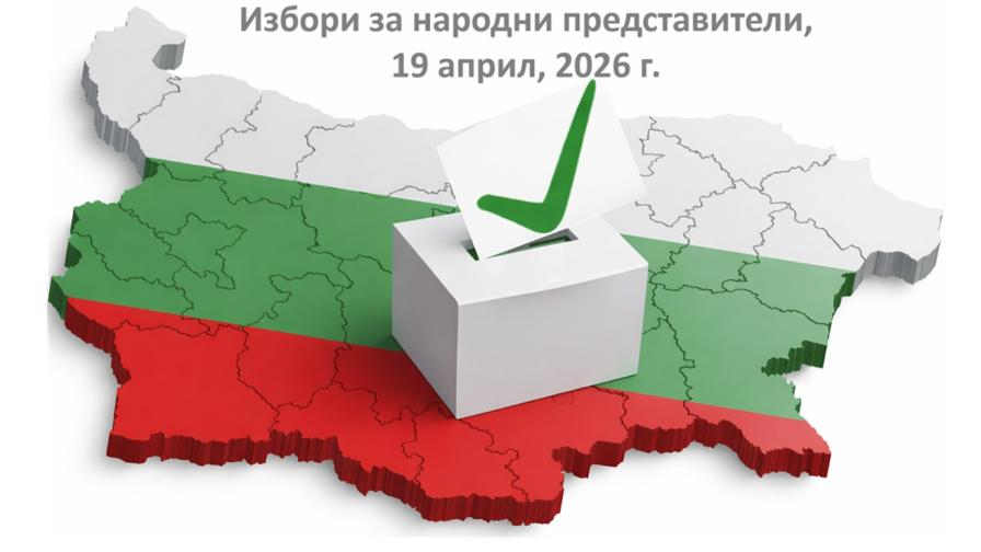 <p>Екзитпол: Кой влиза в Народното събрание</p>