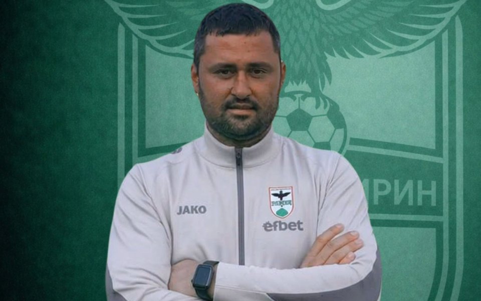 Пирин обяви новия си треньор