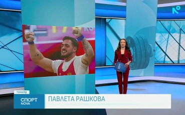 Спортни новини на NOVA (24.04.2026)