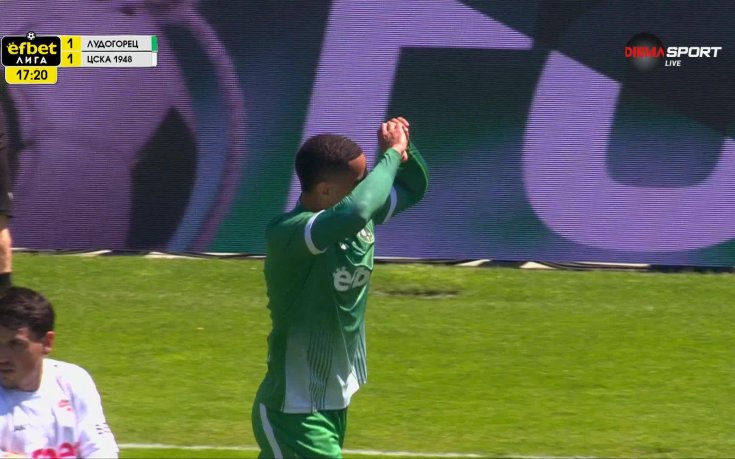 Лудогорец - ЦСКА 1948 1:2 /първо полувреме/