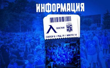 Левски пуска в продажба билетите за потенциалния шампионски мач