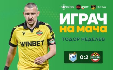 Без изненада: капитанът на Ботев Пд е над всички след успеха срещу Арда!