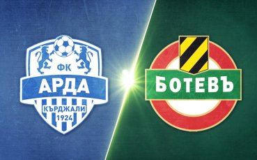 Арда - Ботев Пловдив 0:2 /репортаж/