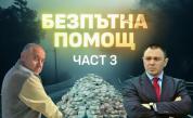 Нов документ задълбочава съмненията за връзки между Юлиян Янков - Картофа и Светлозар Лазаров