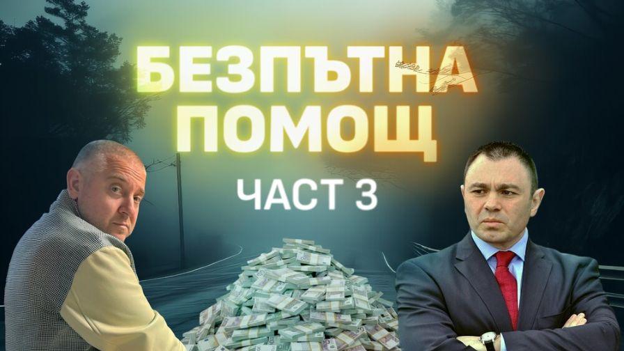 Нов документ задълбочава съмненията за връзки между Юлиян Янков - Картофа и Светлозар Лазаров