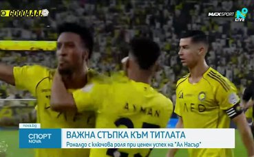 Роналдо доближи Ал Насър до титлата в Саудитска Арабия