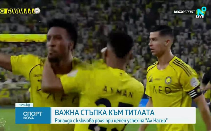 Роналдо доближи Ал Насър до титлата в Саудитска Арабия