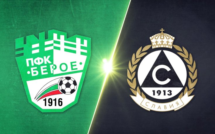 Берое - Славия 3:0 /репортаж/