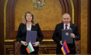 Илияна Йотова подписа декларация за стратегическо партньорство с Армения