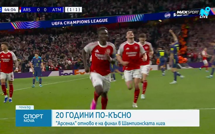След 20 години чакане - Арсенал е на финал в Шампионската лига