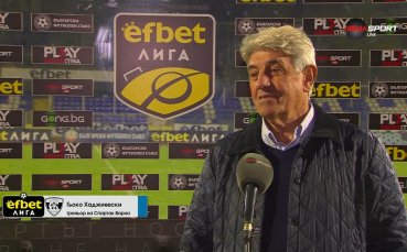 Хаджиевски: Нямаме късмет, но ще се бием до края