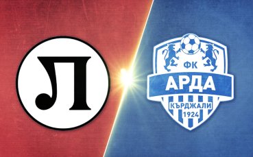 Локомотив Пловдив - Арда 2:0 /репортаж/