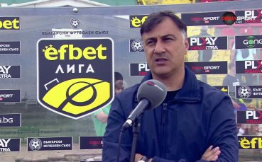 Арангелов: Хвърлихме доста сили, но накрая проспахме едно центриране