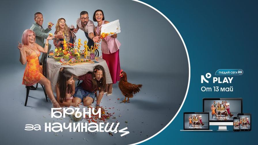 Брънч за начинаещи
