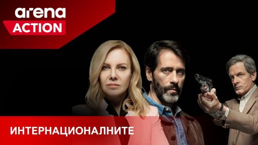 Истории за всяко настроение: какво да гледате през май с Arena Select  от Vivacom