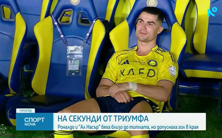 Ал Насър - Ал Хилал 1:1 /репортаж/