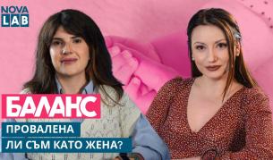 <p>"Провалена ли съм като жена?": Психотерапевт за болката, страха и надеждата по пътя към инвитрото</p>